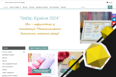 Promoting an online fabric store